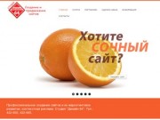 Дизайн 64 - создание и продвижение сайтов в Саратове