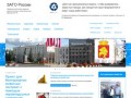 ЗАТО России - объединенный портал закрытых административно-территориальных образований РФ