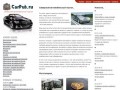 CarPub.ru: самарский автомобильный портал. Обсуждение автомобилей