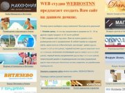 Создание сайтов и web дизайн в Нижнем Новгороде