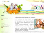 Детский психолог: помощь психолога детям, подросткам, услуги, помощь детского психолога в Москве