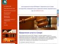 Юридические услуги в Самаре, регистрация ООО, представительство в суде