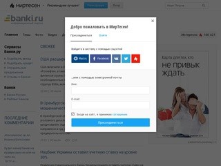 Блог сайта «Банки.ру»