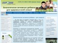 Биологически активные добавки Беларуси | Биологически активные добавки — supherb.by