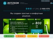 Интелком. Хостинг. Интернет. IP-телефония в Красноярске