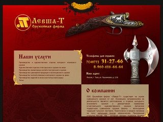 Коллекционное тульское сувенирное оружие от ООО 