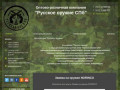 Магазин "Русское оружие СПб" - оптово-розничный оружейный магазин Концерна &amp;quot