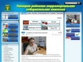 Талицкая районная территориальная избирательная комиссия: Новости