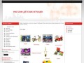 Интернет магазин детских товаров и игрушек в Санкт-Петербурге 