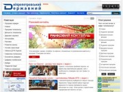 Телеканал "ДОДТРК"