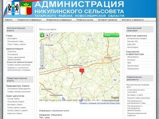 Карта МО - Администрация Никулинского сельсовета Татарского р-на НСО