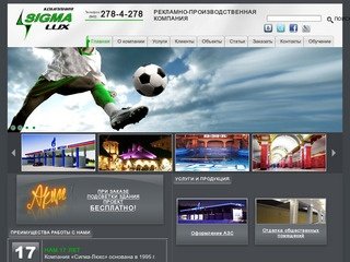 Рекламно-производственная компания Сигма-люкс. Производство наружной рекламы Казань.