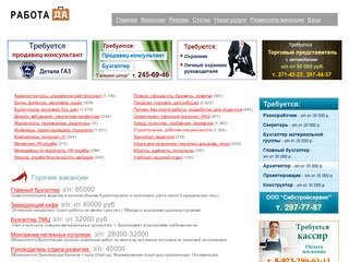 Работа Красноярска | Поиск работы в Красноярске - работа в Красноярске