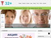 Стоматология 32 Плюс - Лечение зубов и зубного кариеса в Екатеринбурге