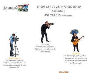 Ценный кадр - Фотостудия в Воронеже: фото и видео съемка свадеб и не только.