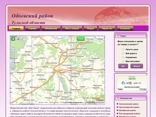 Общественный сайт жителей Одоева и Одоевского района Тульской области