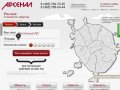 Арсенал - Агентство недвижимости в Москве. Услуги по Ипотеке