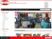 Продажа женских платьев Продажа мужской одежды Продажа школьной формы - Компания Лилия г. Иркутск