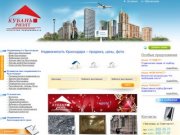 Недвижимость Краснодара – продажа, цены, фото.  Агентство Кубань Риэлт