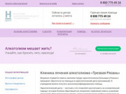 Кодирование от алкоголизма в Рязани: отзывы, цены - наркологический центр &amp;quot