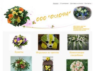 Доставка цветов: Дзержинский, Котельники, Люберцы - 8‑(495)‑550‑44‑09