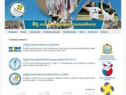 Федерация волейбола Самарской области