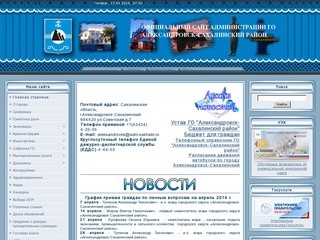 Официальная страница города