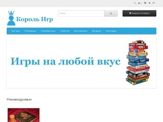 Настольные игры|Купить в Екатеринбурге в  интернет магазине 