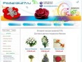 Интернет-магазин podarok37.RU Доставка цветов и подарков в Иваново