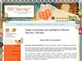 Товары и материалы для скрапбукинга (scrapbooking), интернет магазин ФистАрт (Могилев)