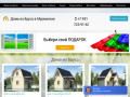 Строительство домов под ключ в Мурманске, деревянные дома недорого в Мурманской области
