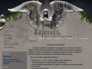 Изготовление и установка памятников Мемориальная компания Акрополь г.Омск