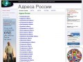 Справочник Шенкурска (Адреса России)
