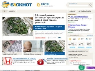 Bloknot-yakutsk.ru