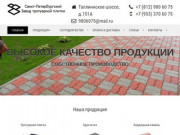 Производство и продажа тротуарной плитки, брусчатки и камня в Санкт-Петербурге