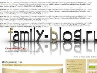 Семейный блог в Северодвинске