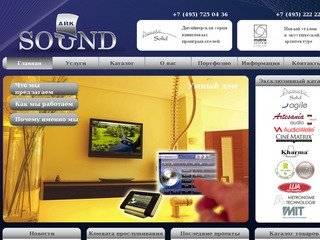 «Ark Sound» - дистрибуция, продажа и инсталляция High End аудио/видео систем