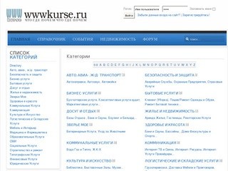 Объявления - wwwkurse.ru