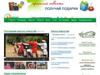 Телекомпания Светоч - новости Борисоглебска