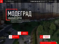 ЖК «МодеГрад» - Недвижимость в Краснодаре от строительной компании "Европея"