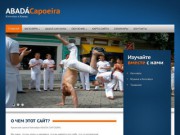 ABADA-capoeira в Крыму