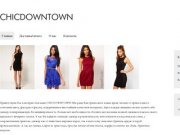 CHICDOWNTOWN | Интернет-магазин женской одежды, платьев и аксессуаров в Томске.
