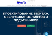 Проектирование, установка, ремонт и обслуживание лифтов и подъемников в Санкт-Петербурге
