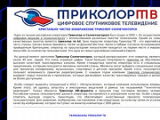 Триколор в Солнечногорске - установка  подключение настройка ремонт триколор Солнечногорск