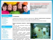 Детская стоматологическая поликлиника №1 Казань