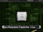 Ареал Компьютерс - Ремонт компьютеров Первоуральск