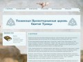 Тюменская Пресвитерианская церковь Святой Троицы - О церкви