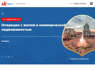 НК Групп Саранск - официальный сайт группы компаний