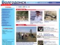 Еженедельник Газета Волгодонск