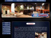 3D Remake - строительная компания | проектирование, дизайн, согласование